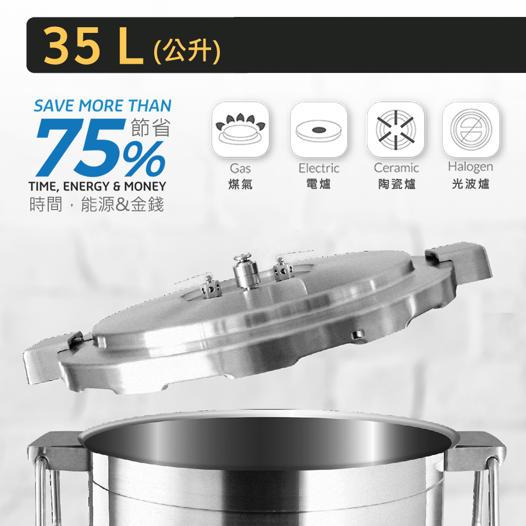 BUFFALO 牛頭鋼壓力鍋[商用] 35L