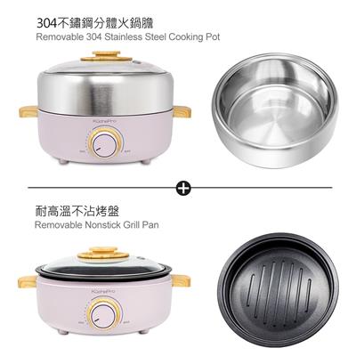 火鍋/燒烤 多功能料理鍋- 粉色